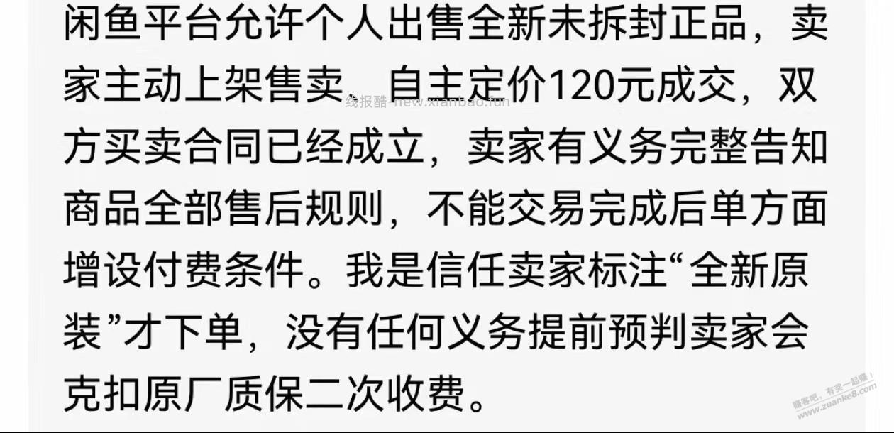 闲鱼遇到奇葩买家 - 线报酷