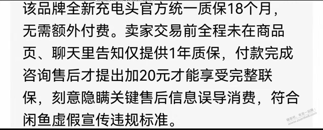 闲鱼遇到奇葩买家 - 线报酷