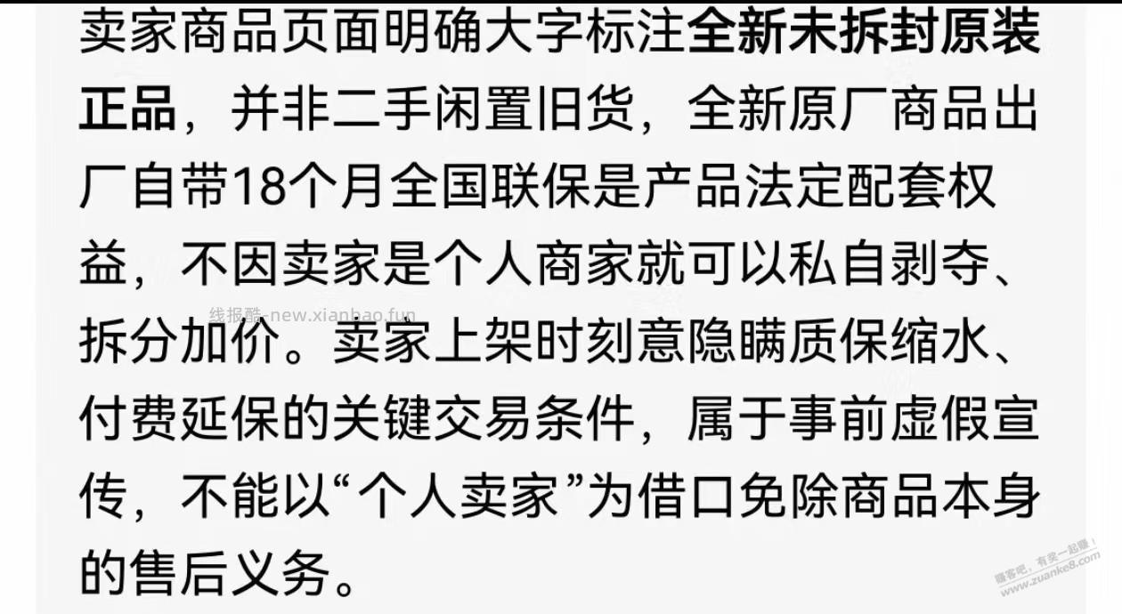 闲鱼遇到奇葩买家 - 线报酷