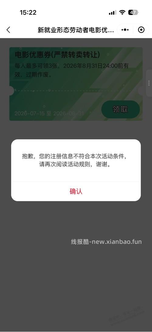 湖北工会 电影票券才是大毛 90+40 - 线报酷
