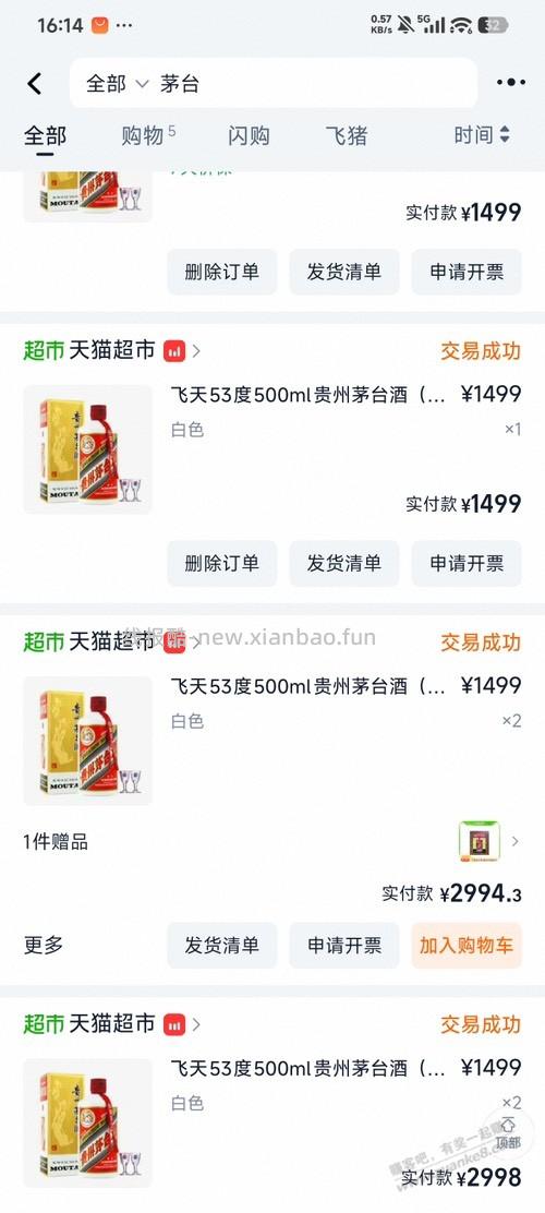 淘宝的风控真变态 - 线报酷