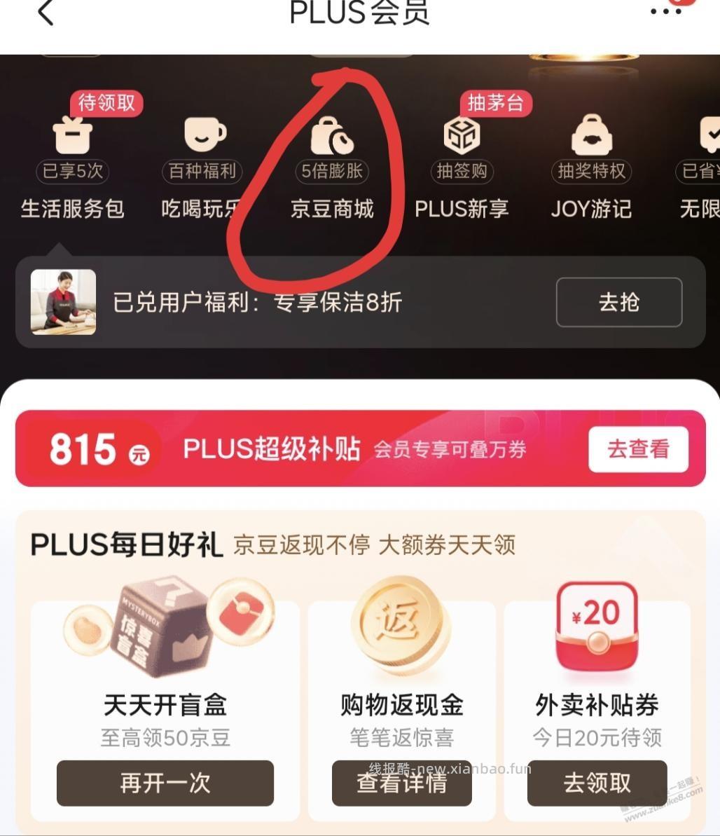 速度速度，秒送4-3叠加券 - 线报酷
