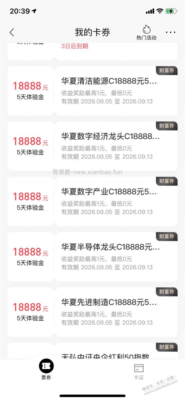 【招行】一网打尽基金体验金5×18888元~ - 线报酷 【招行】一网打尽基金体验金5×18888元~ - 线报酷