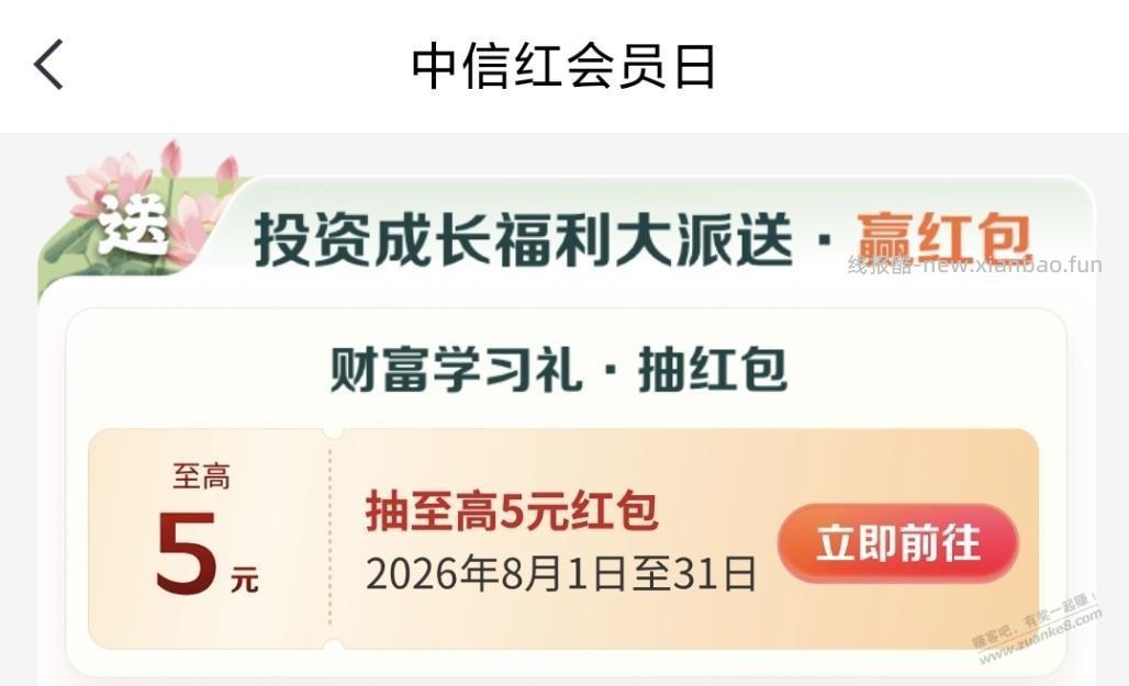 中信1元 - 线报酷
