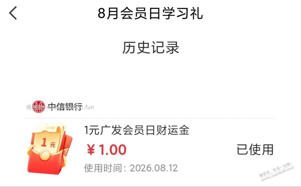 中信1元 - 线报酷