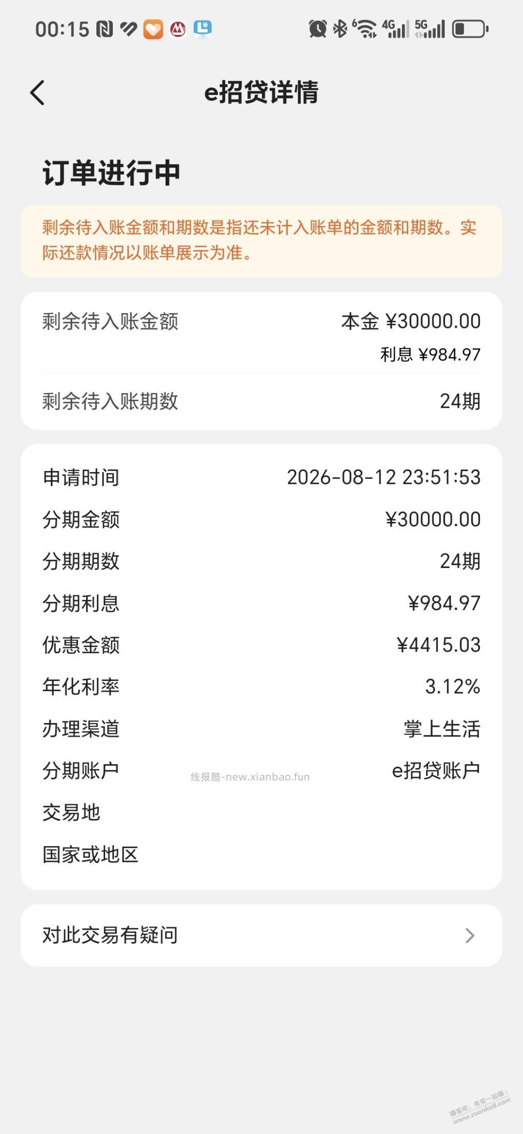 值不值？ - 线报酷