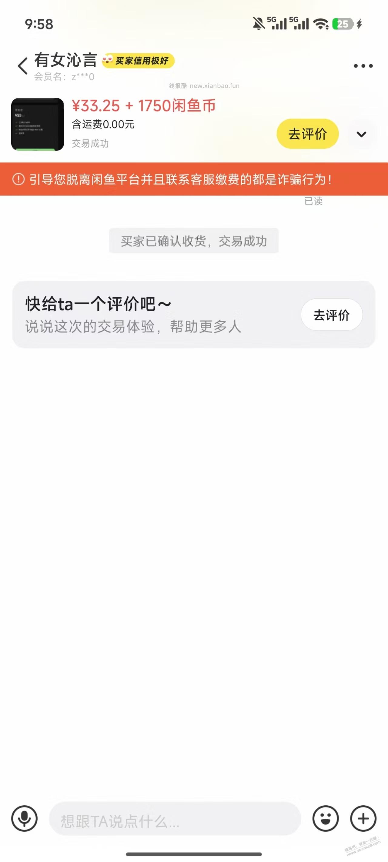 前面帖子发出来不合适，云闪付60毛 - 线报酷
