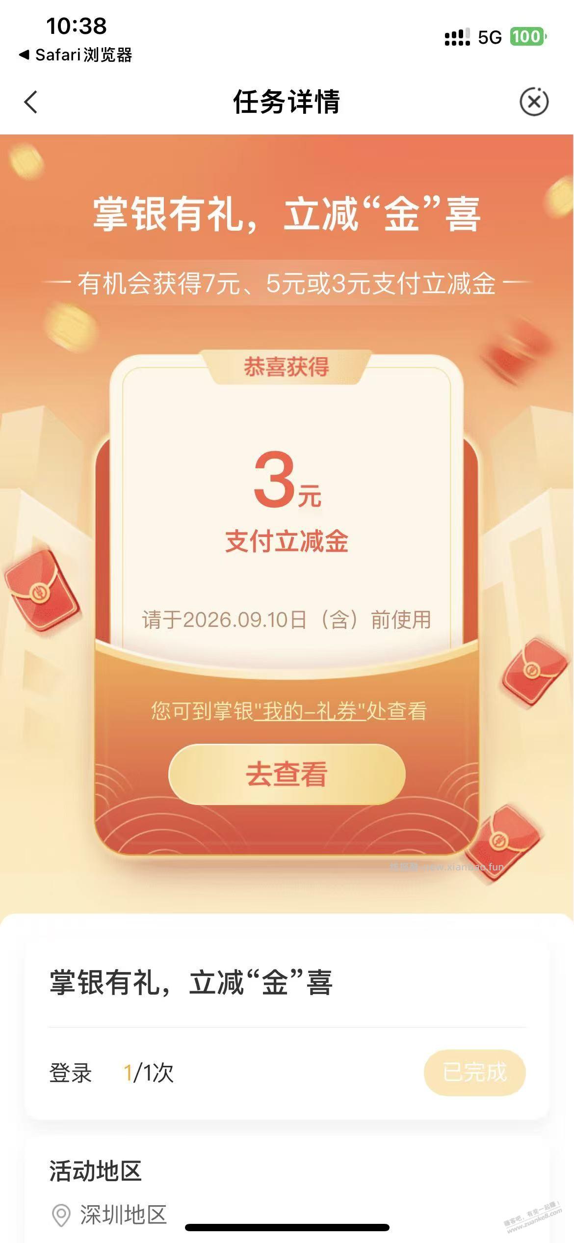 农行 有水，抽到 3 - 线报酷