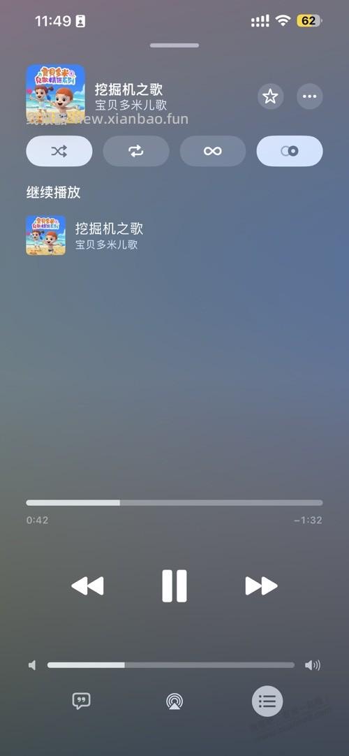 最新版ios真的听不明白 我想循环播放一首歌 都不知道咋弄 - 线报酷