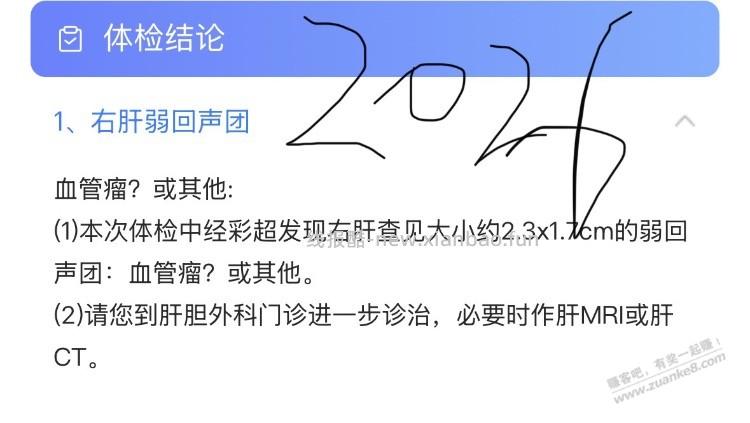有gemini的帮我问问ai体检报告 - 线报酷