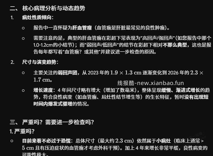有gemini的帮我问问ai体检报告 - 线报酷