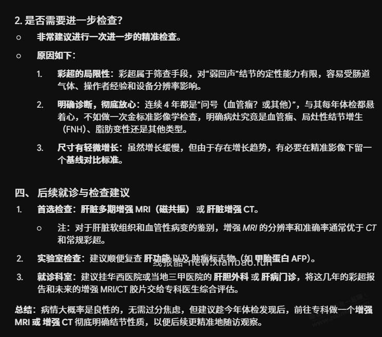 有gemini的帮我问问ai体检报告 - 线报酷