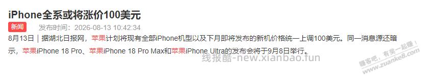 苹果17RPO 256的，7300自用合适吗？ - 线报酷