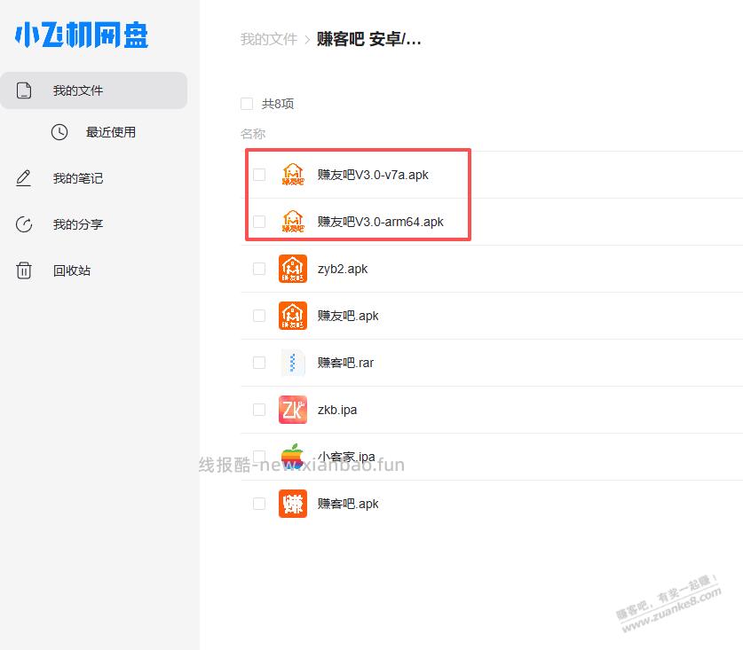赚友吧3.0,来啦~ - 线报酷 赚友吧3.0,来啦~ - 线报酷