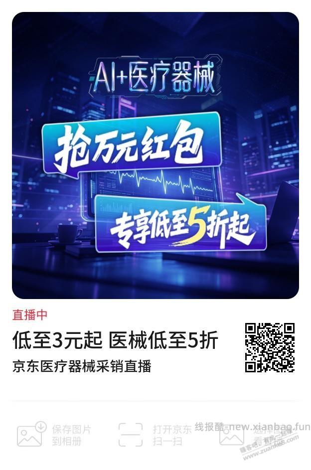 京东儿童牙膏0撸4件，或者牙刷0撸 - 线报酷