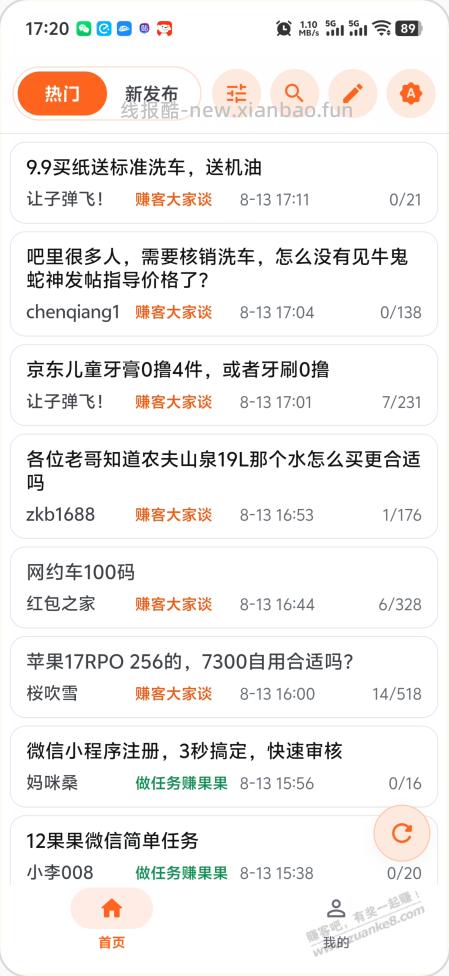 赚友吧3.0,来啦~ - 线报酷 赚友吧3.0,来啦~ - 线报酷