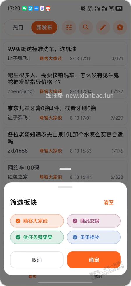 赚友吧3.0,来啦~ - 线报酷 赚友吧3.0,来啦~ - 线报酷