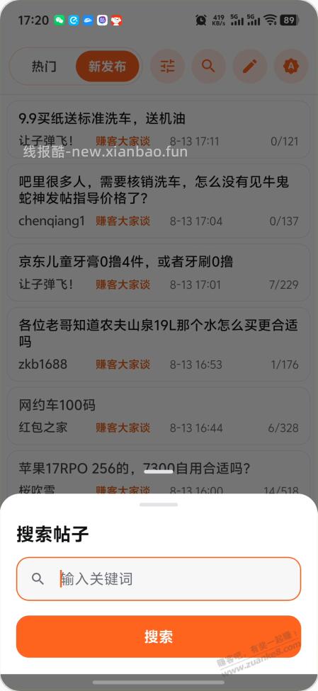 赚友吧3.0,来啦~ - 线报酷 赚友吧3.0,来啦~ - 线报酷