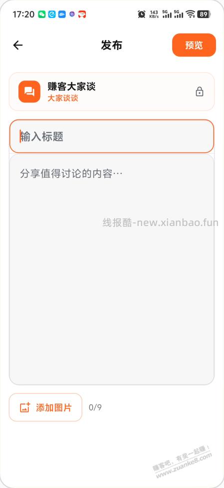 赚友吧3.0,来啦~ - 线报酷 赚友吧3.0,来啦~ - 线报酷
