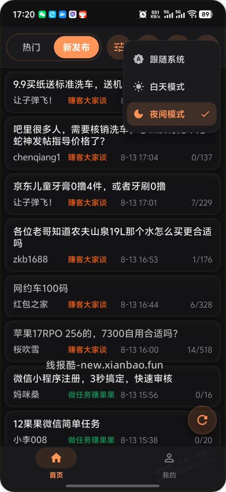 赚友吧3.0,来啦~ - 线报酷 赚友吧3.0,来啦~ - 线报酷