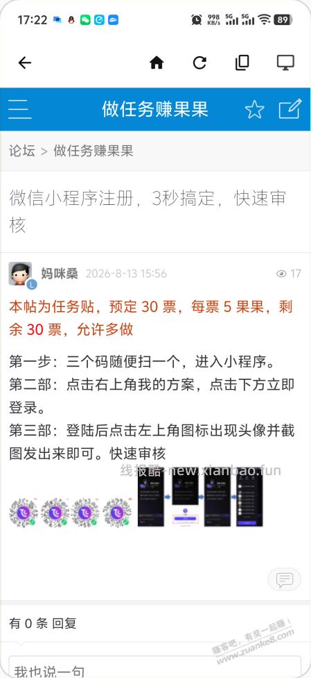 赚友吧3.0,来啦~ - 线报酷 赚友吧3.0,来啦~ - 线报酷
