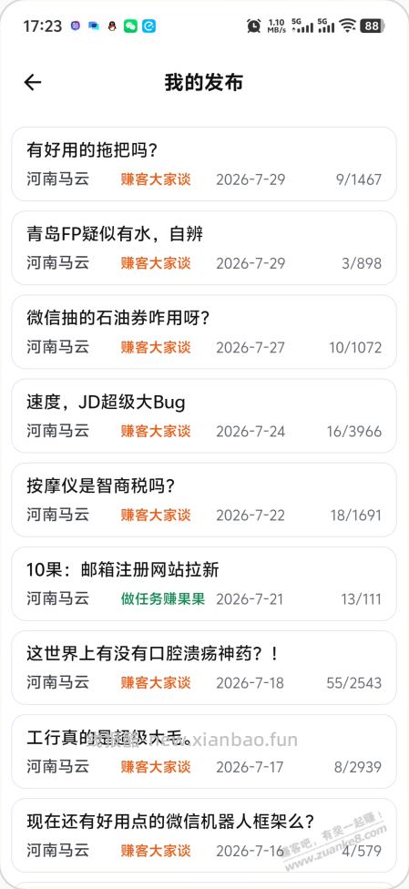 赚友吧3.0,来啦~ - 线报酷 赚友吧3.0,来啦~ - 线报酷
