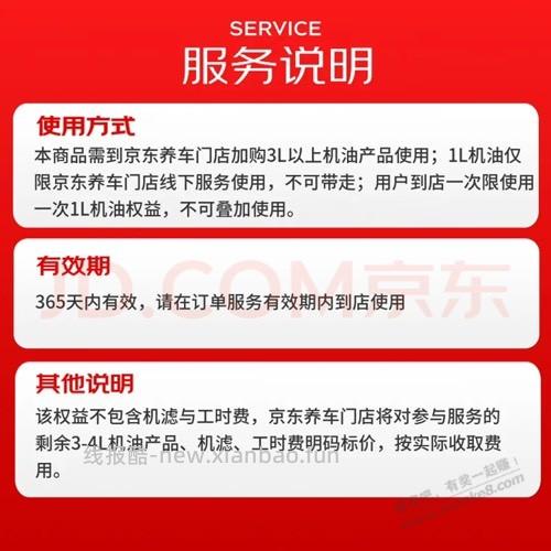 刚才吧友发的手帕纸送洗车机油大家买了多少 - 线报酷