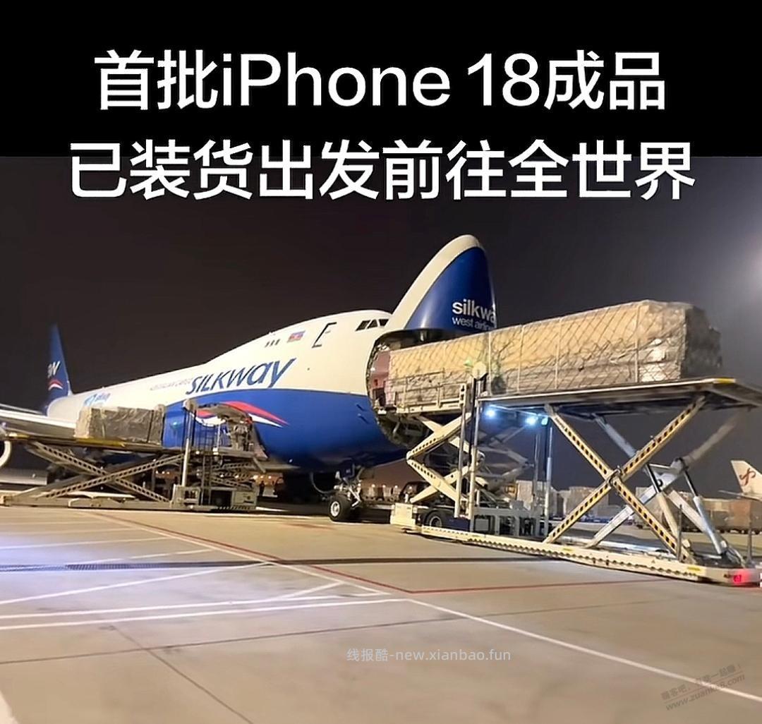 iPhone18要来了，还有折叠屏？ - 线报酷