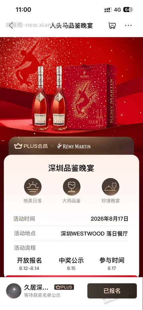 中了这个能卖吗 - 线报酷