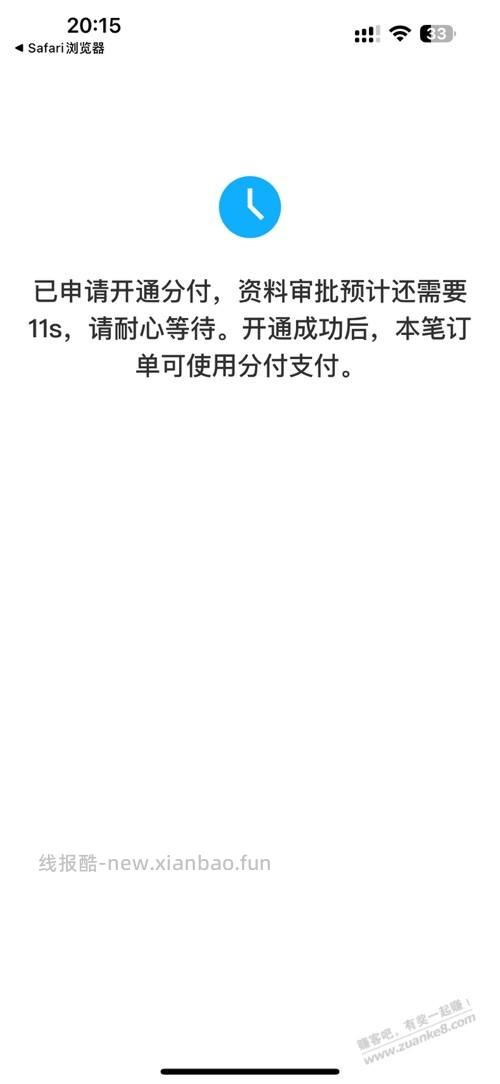 vx强开分付 - 线报酷