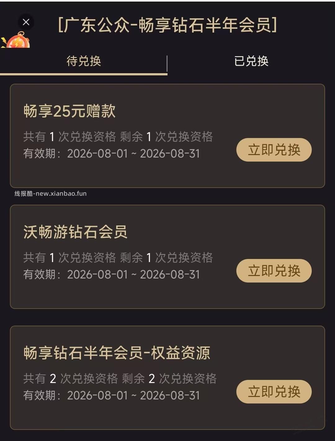 速度,广东联通0撸48元大毛,只限广东,只限广东,别的地区不用看 - 线报酷 速度,广东联通0撸48元大毛,只限广东,只限广东,别的地区不用看 - 线报酷
