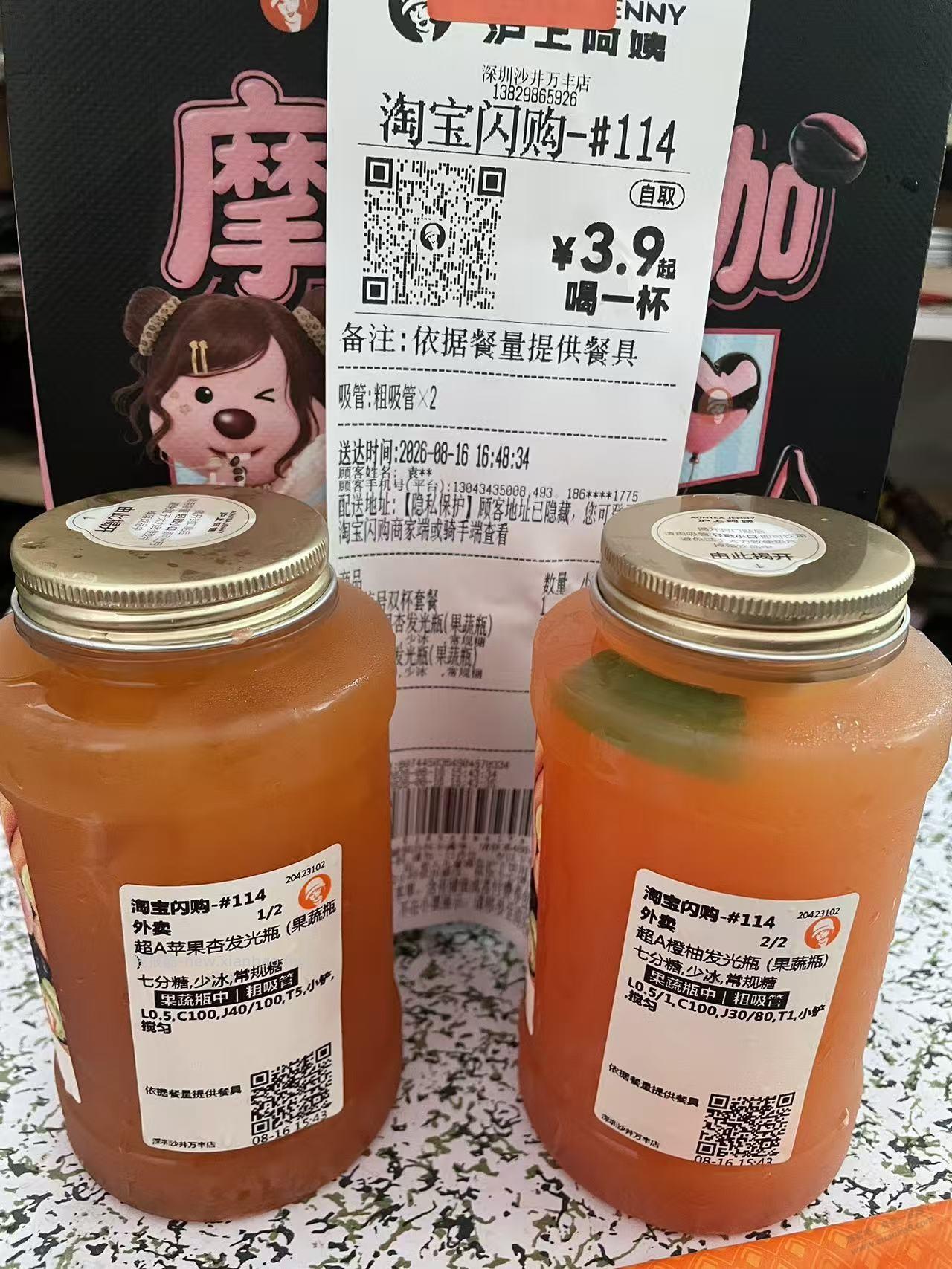 2瓶来一桶免单，上海少妇，搞定 - 线报酷