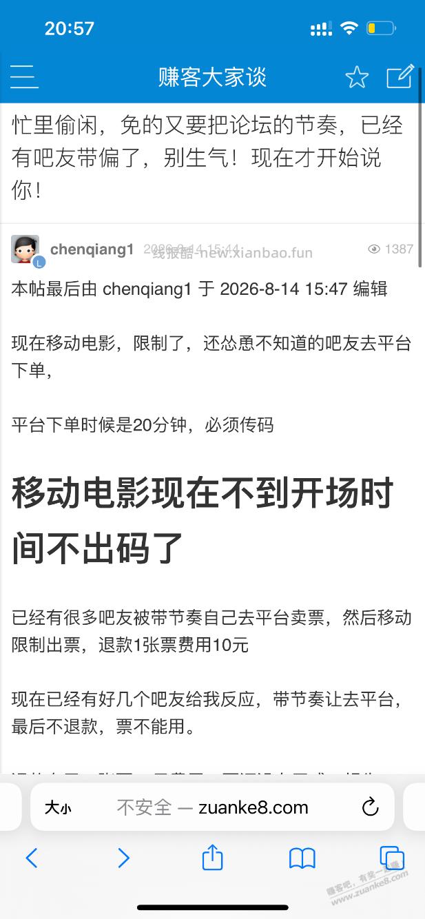 @超管 @恩迪凡德 @古尘 不吵了，请管理主持吧。 - 线报酷