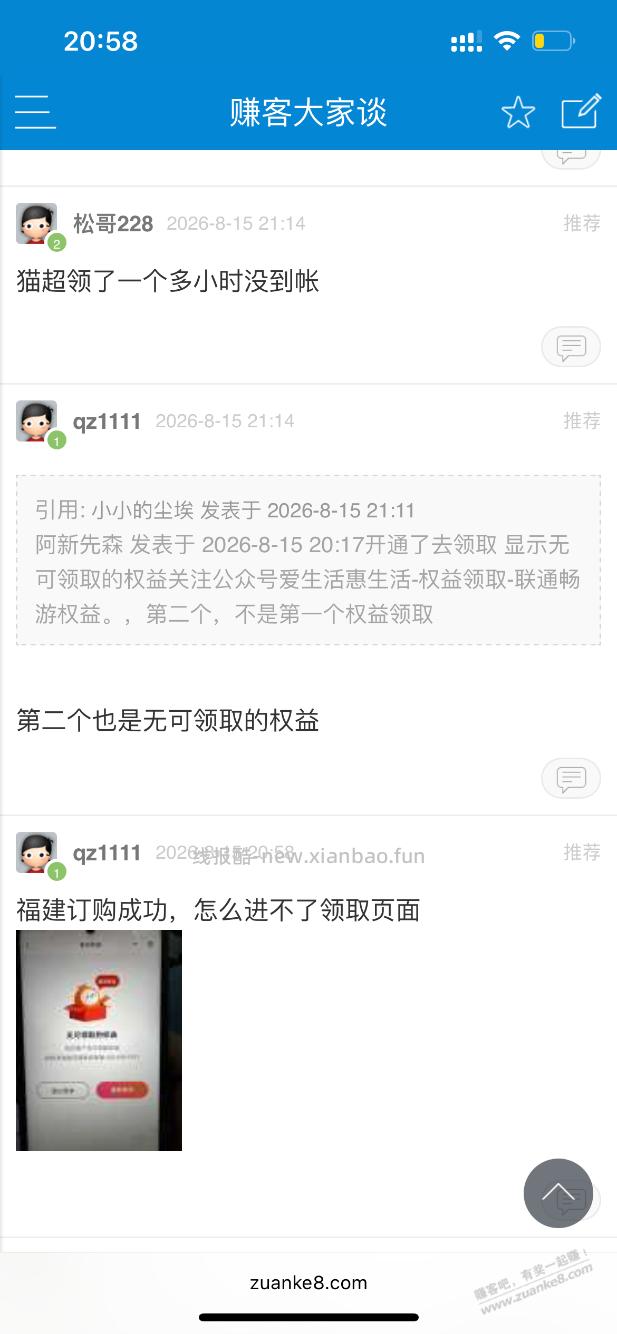 @超管 @恩迪凡德 @古尘 不吵了,请管理主持吧。 - 线报酷 @超管 @恩迪凡德 @古尘 不吵了,请管理主持吧。 - 线报酷