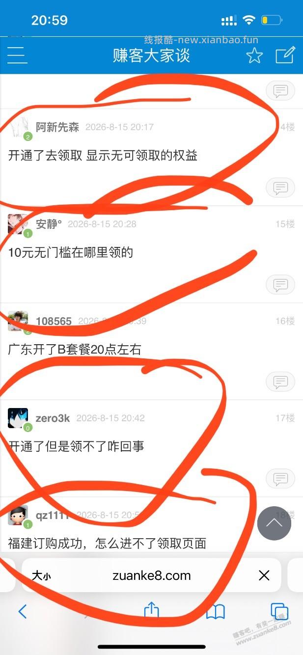 @超管 @恩迪凡德 @古尘 不吵了,请管理主持吧。 - 线报酷 @超管 @恩迪凡德 @古尘 不吵了,请管理主持吧。 - 线报酷