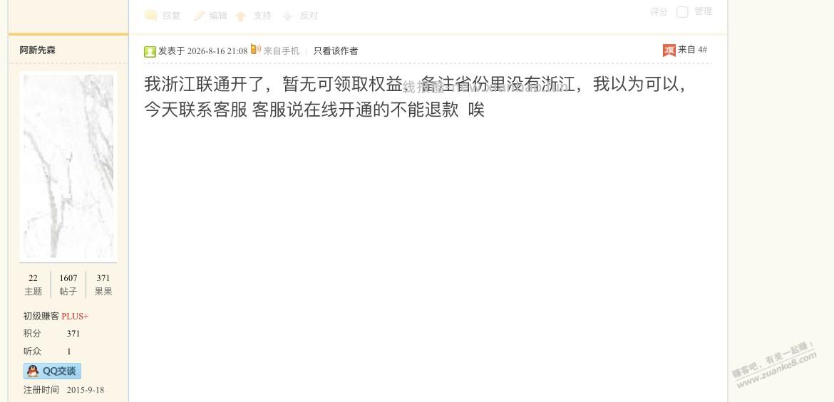 @超管 @恩迪凡德 @古尘 不吵了,请管理主持吧。 - 线报酷 @超管 @恩迪凡德 @古尘 不吵了,请管理主持吧。 - 线报酷