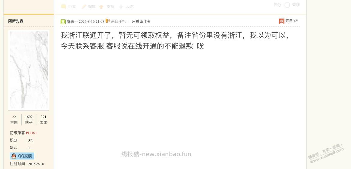 撒果，图一个乐呵，大家看戏也累了，领果吧 - 线报酷