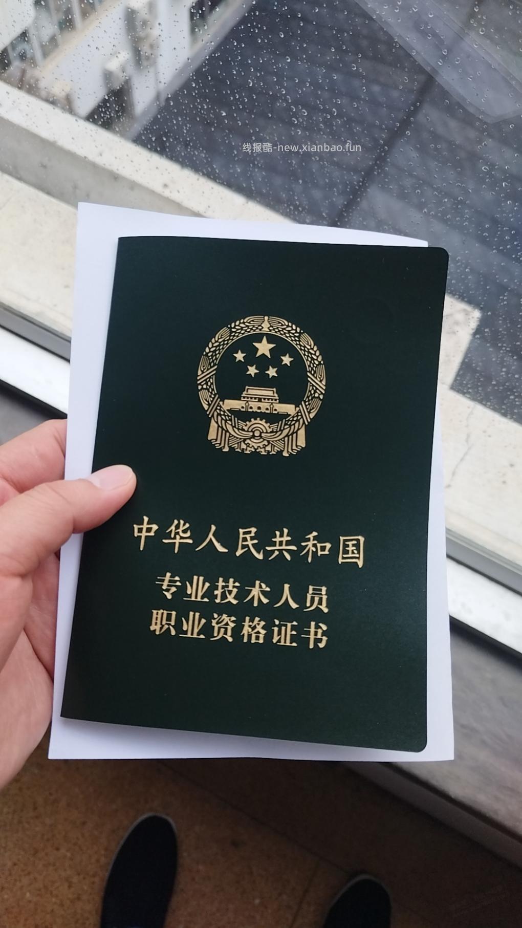 给大家推荐一个初级证抵个税或者评初级 - 线报酷 给大家推荐一个初级证抵个税或者评初级 - 线报酷