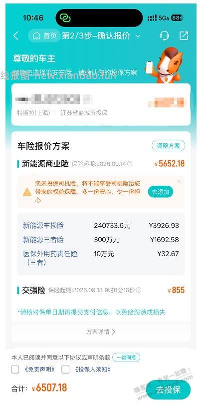 电车续保,哪里有便宜的车险买啊 - 线报酷 电车续保,哪里有便宜的车险买啊 - 线报酷