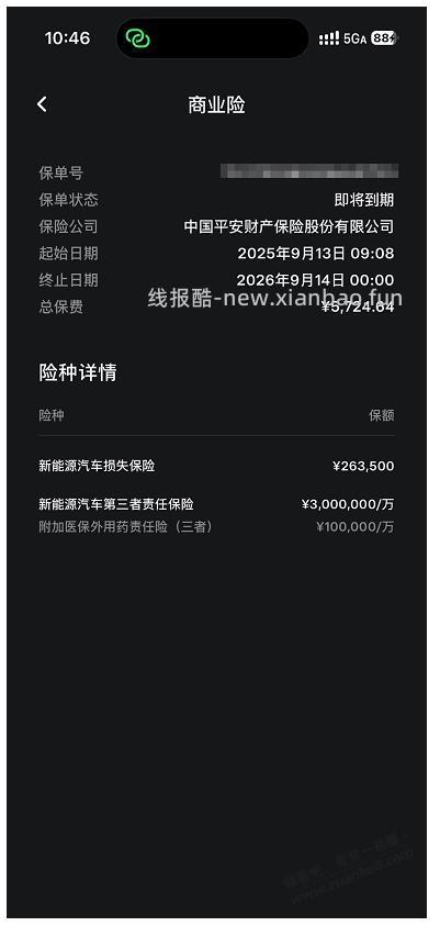电车续保,哪里有便宜的车险买啊 - 线报酷 电车续保,哪里有便宜的车险买啊 - 线报酷