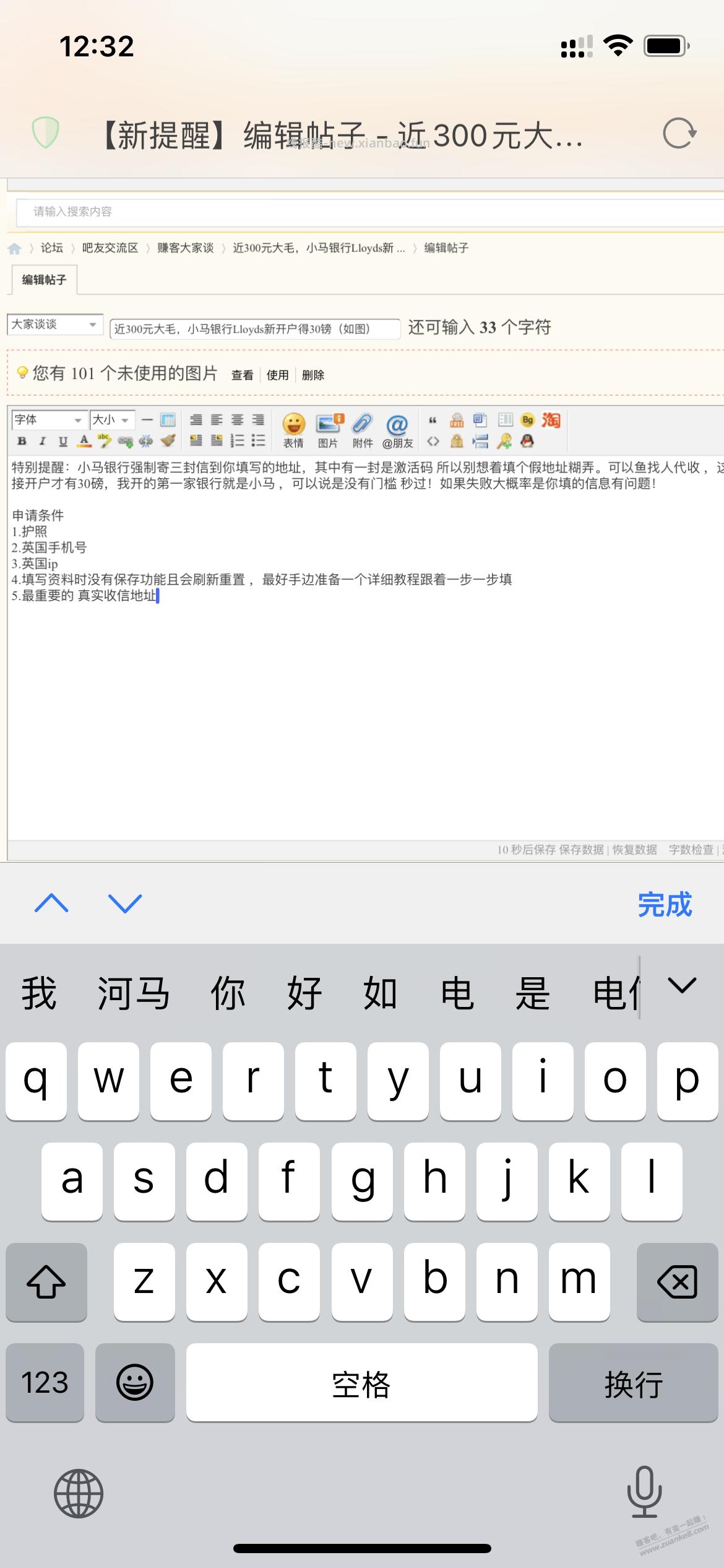 近300元大毛,英国小马银行Lloyds新开户得30镑(如图) - 线报酷 近300元大毛,英国小马银行Lloyds新开户得30镑(如图) - 线报酷