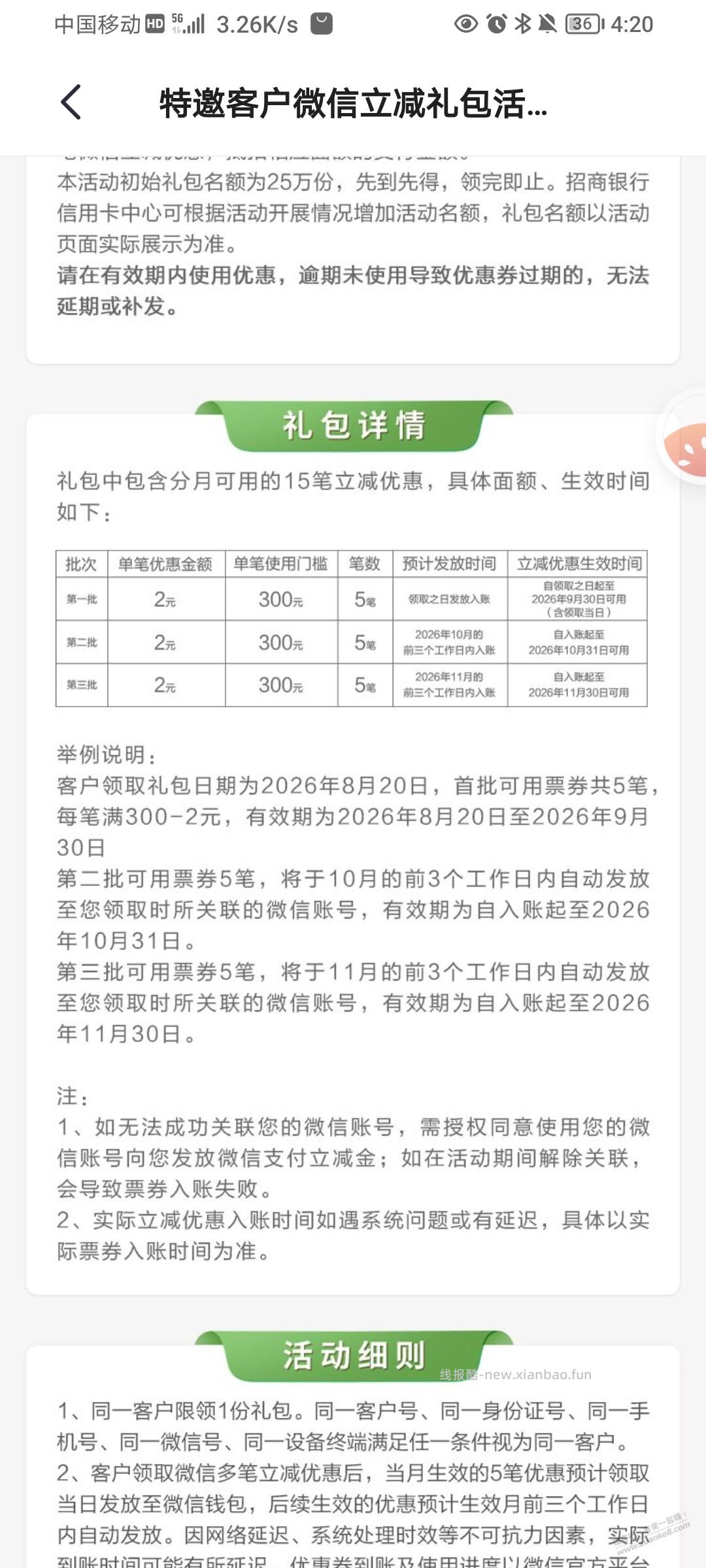 掌上生活特邀30毛 - 线报酷