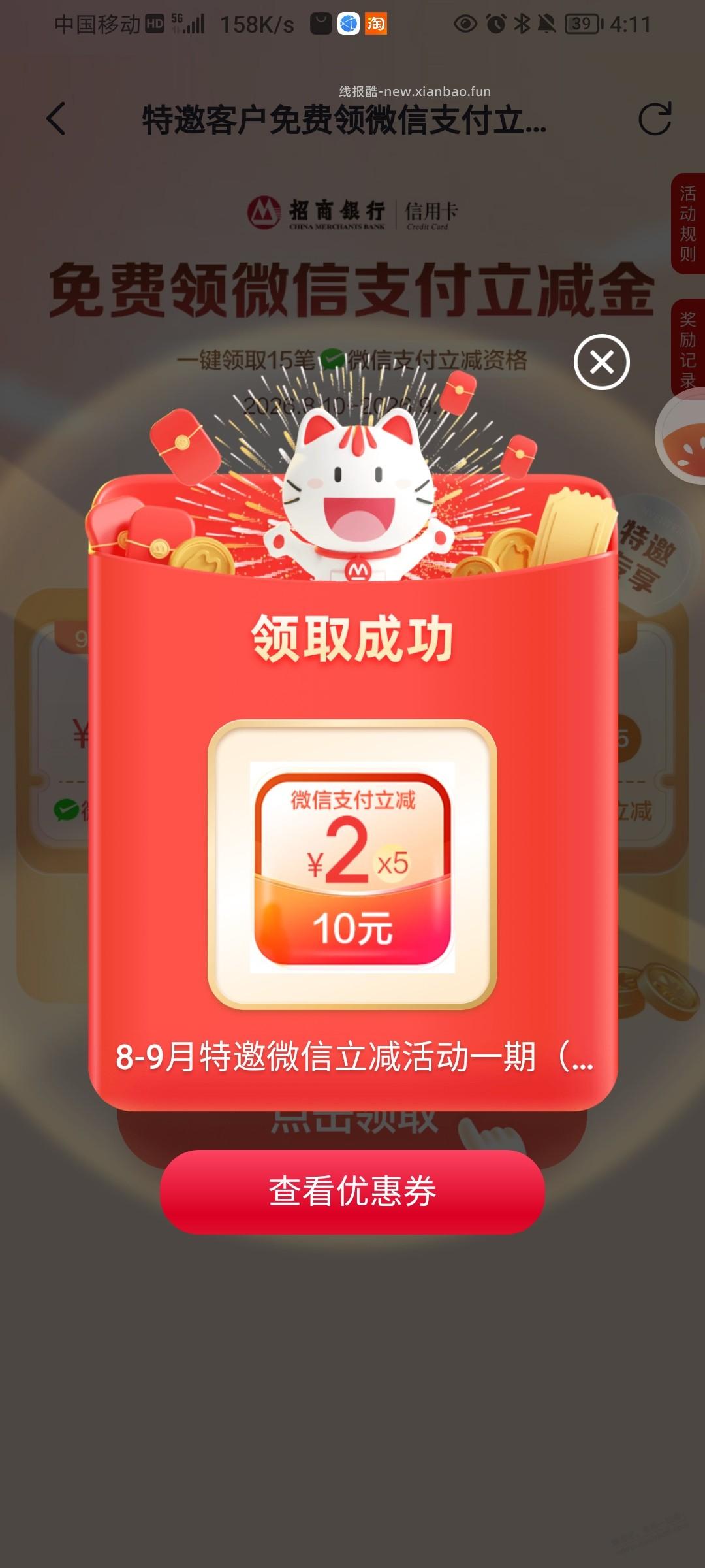 掌上生活特邀30毛 - 线报酷