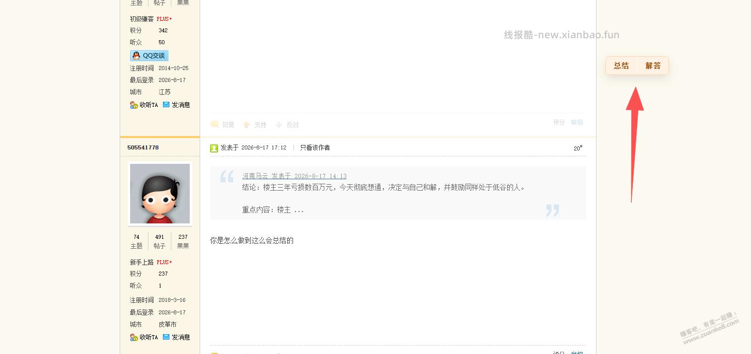 这三年亏了几百个，今天彻底和自己和解了 - 线报酷