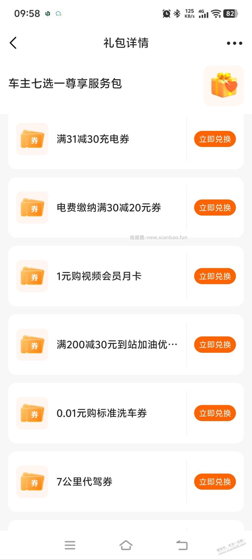 平安车险河南100元购险享150元权益 - 线报酷 平安车险河南100元购险享150元权益 - 线报酷