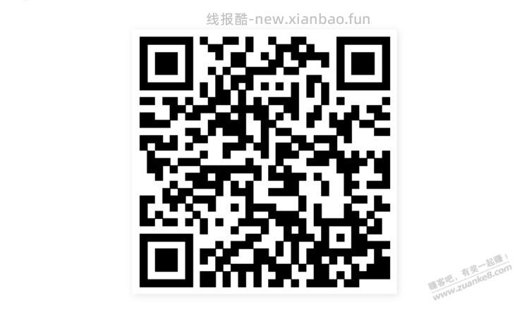 招行体验金 黑号也有 7个！（8月18日） - 线报酷