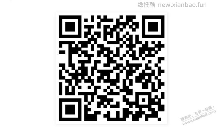 招行体验金 黑号也有 7个！（8月18日） - 线报酷