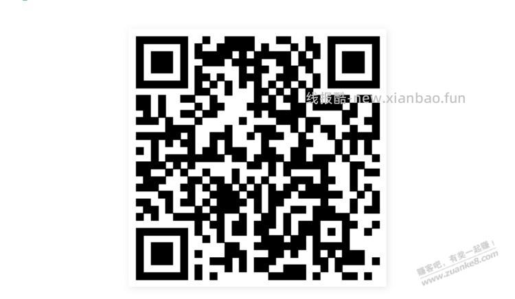 招行体验金 黑号也有 7个！（8月18日） - 线报酷