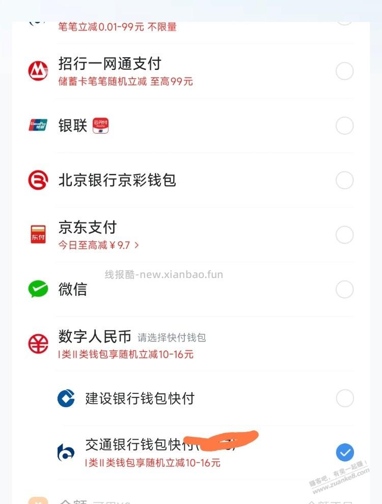 哈啰月卡交行4块钱撸 - 线报酷