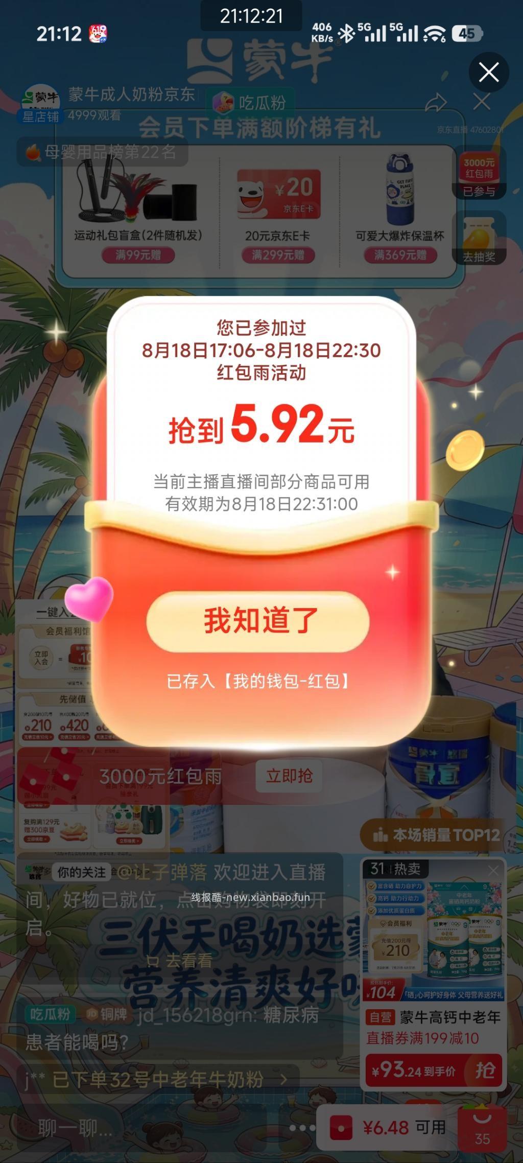 好价蒙牛全脂甜奶粉,7块一袋400g - 线报酷 好价蒙牛全脂甜奶粉,7块一袋400g - 线报酷